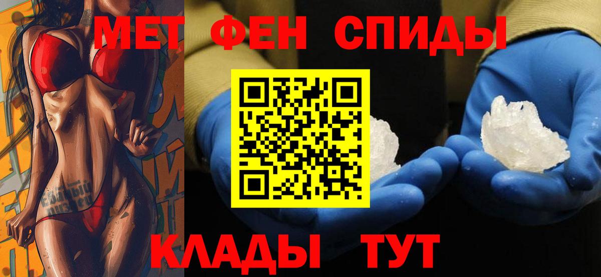 АМФЕТАМИН Premium Муравленко
