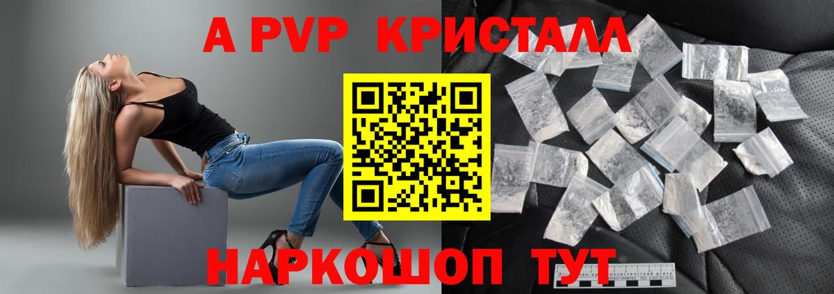 А ПВП VHQ  Вход с VPN  A PVP  Муравленко 