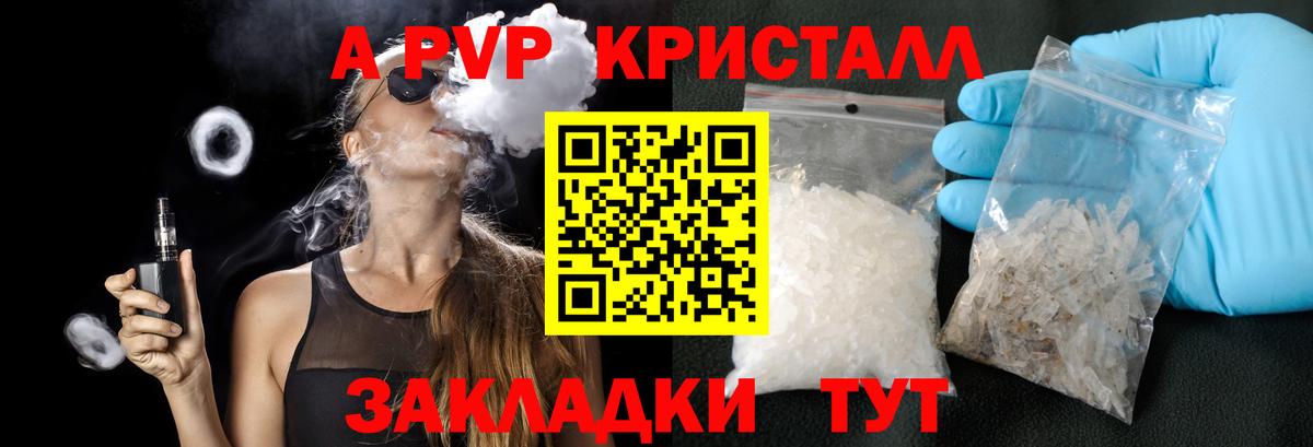 Alpha PVP VHQ Муравленко