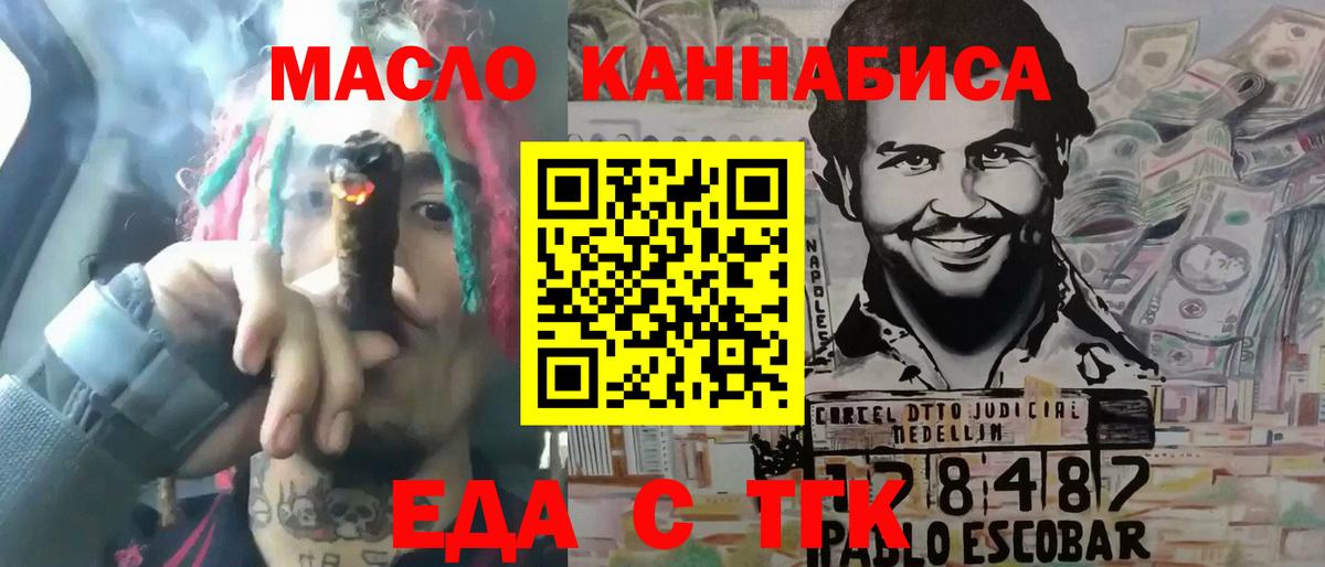 Печенье с ТГК конопля  Вход с VPN  Муравленко 