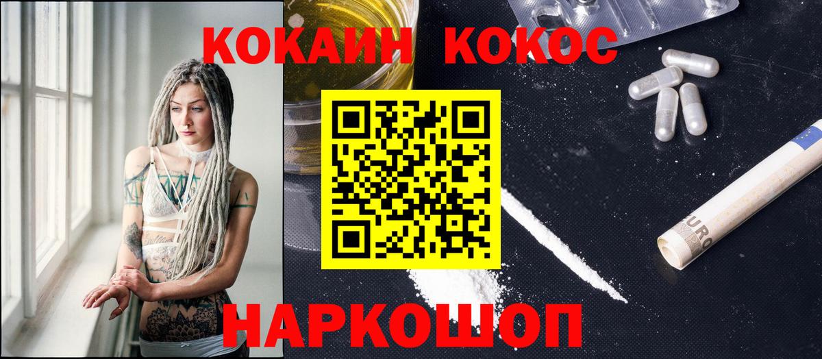 КОКАИН Fish Scale  Кокаин Боливия  Муравленко  КОКАИН  Вход с VPN 