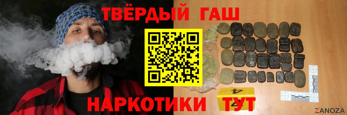 ГАШИШ индика сатива Муравленко