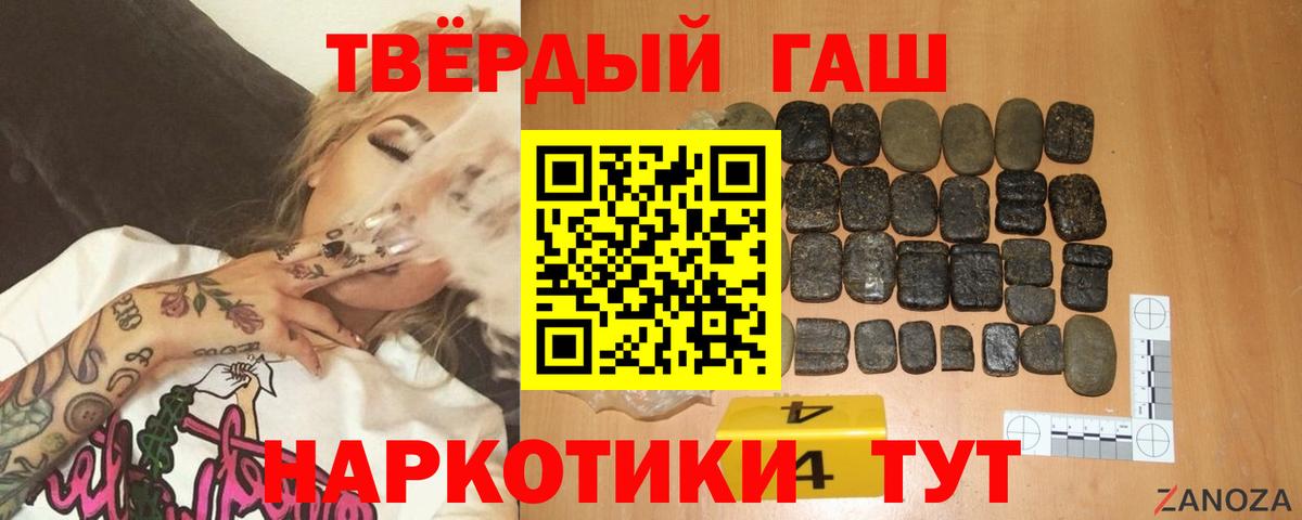 Муравленко  Гашиш гарик  ГАШ  ГАШ AMNESIA HAZE  Вход с VPN 
