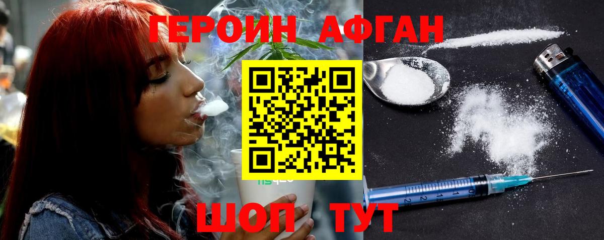 Героин белый  Вход с VPN  Муравленко 