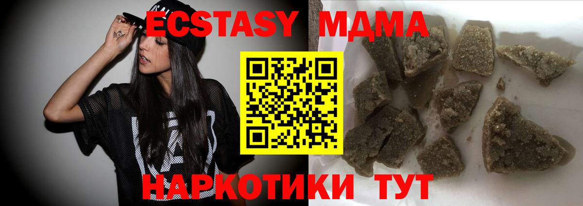 Муравленко  MDMA  МДМА Molly  Вход с VPN  MDMA кристаллы 