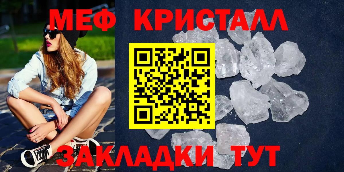 Меф кристаллы Муравленко
