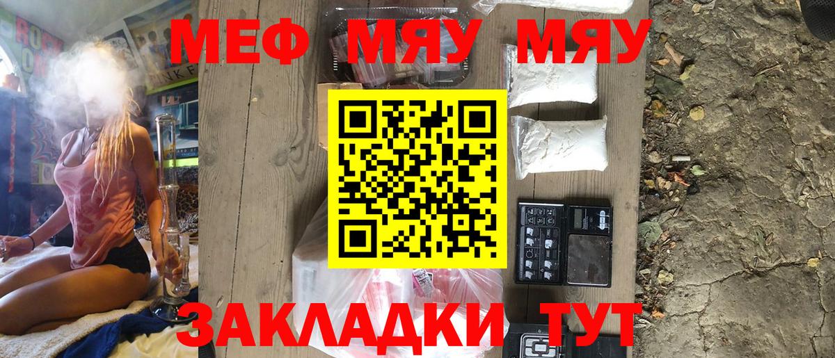 Меф mephedrone  Вход с VPN  Муравленко  МЯУ-МЯУ мяу мяу 