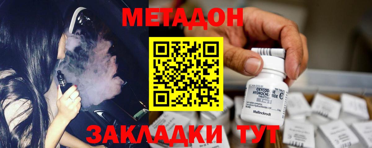 Метадон мёд  Вход с VPN  Муравленко  Метадон белоснежный 