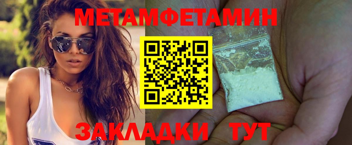 Метамфетамин мет Муравленко