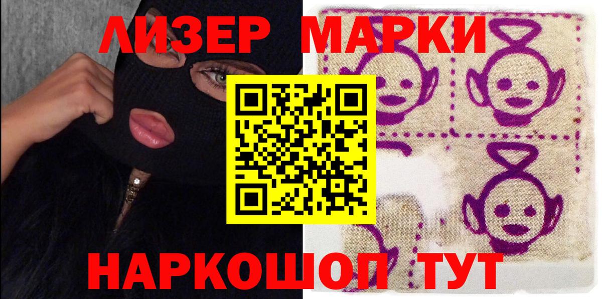 Муравленко  Марки NBOMe 1500мкг  Марки NBOMe 1500мкг  Вход с VPN 