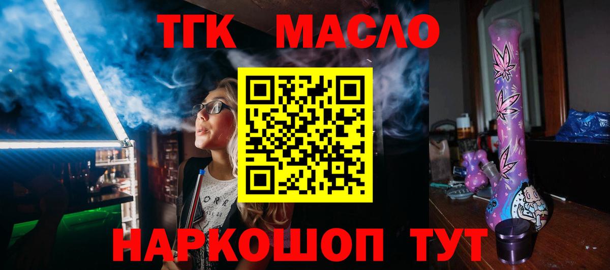 Муравленко  Дистиллят ТГК концентрат  купить наркотик  Вход с VPN 