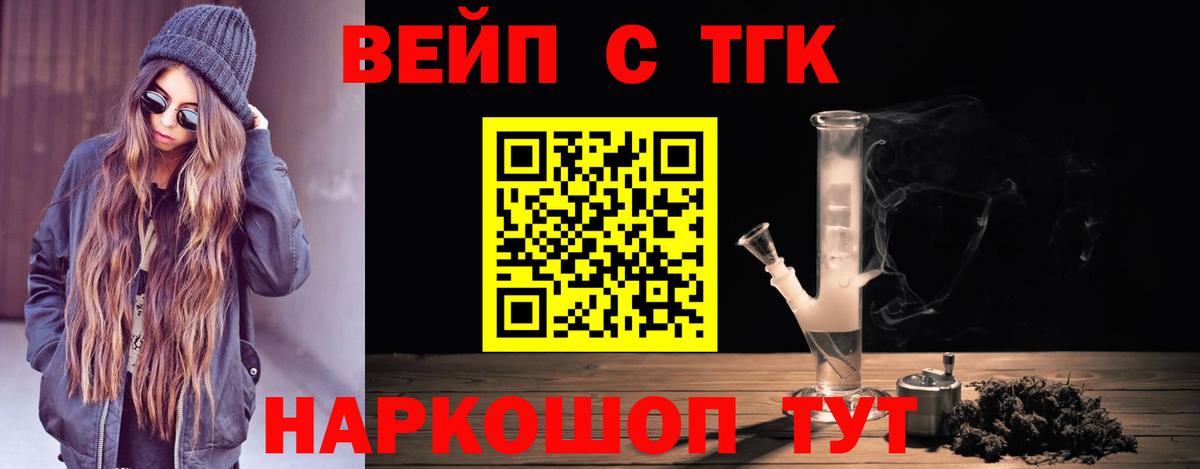 Дистиллят ТГК THC oil Муравленко